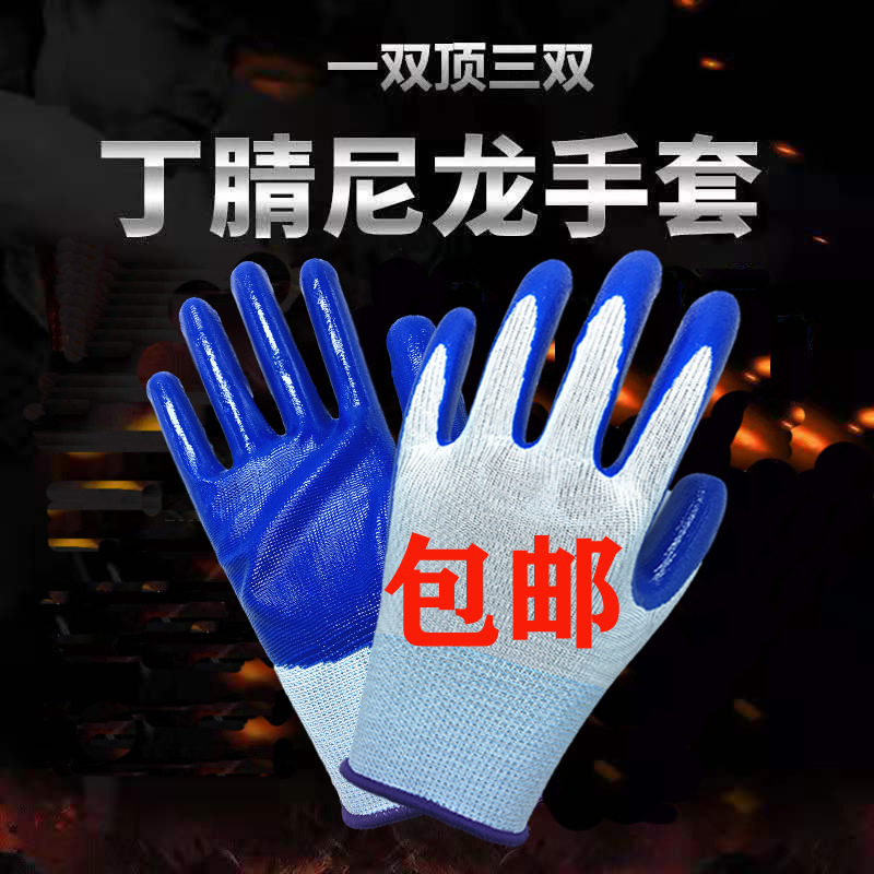 Nitrile direct selling rubber on glue resistant, slip resistant, wear resistant, acid and alkali res