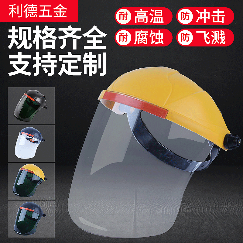Head type welding welder cap a argon arc face screen mask gas