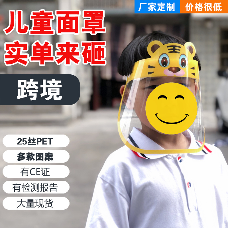 Cartoon Children's Face Shield Anti-fog Face Screen Anti-Droplet Transparent Face Shield Custom