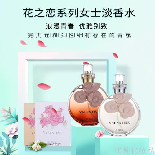 Beaton Factory Direct Dicoo Flower Love Girl Fresh and Lasting Ladies‘ Perfume Cross-Border Foreign Trade Perfume