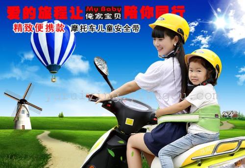 portable children riding motorcycle electric vehicle safety insurance strap new safety strap