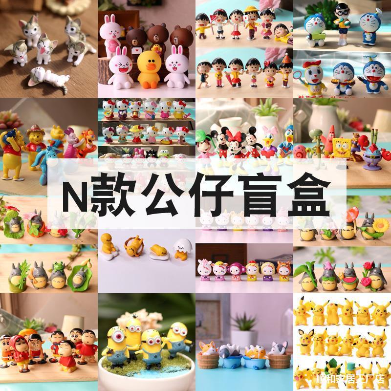Blind Bag 1 Yuan Cheap Anime Blind Bag Toy Online Red Hand-M...