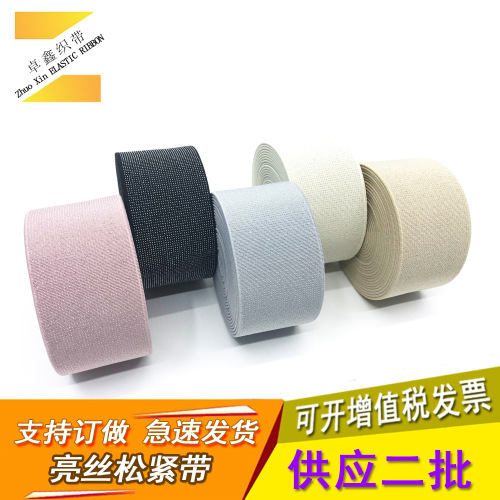 [Factory Direct Sales] Colorful Silk Elastic Band Waist of Trousers Hat Clothing Ornaments Accessories High Elastic Elastic Band