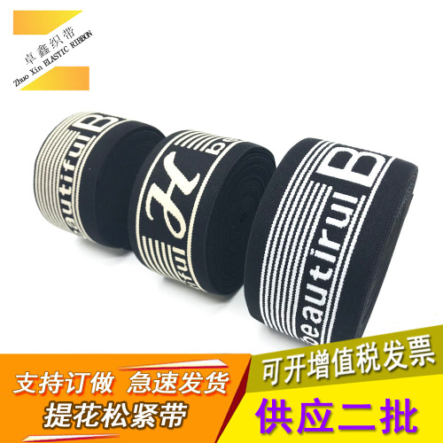[factory direct sales] customized jacquard elastic letter logo explosion pants waist elastic band