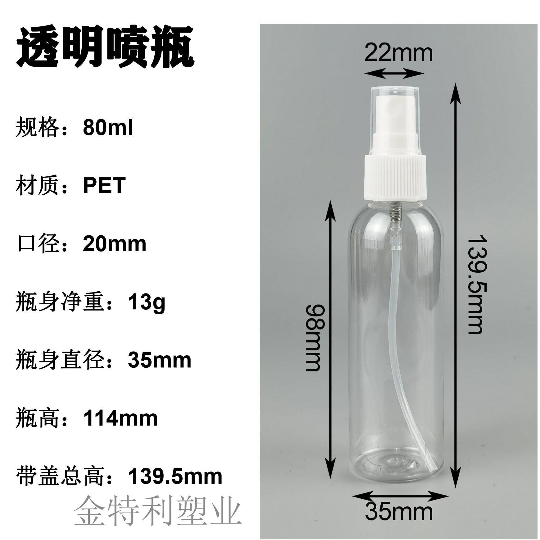 spray bottle manufacturers