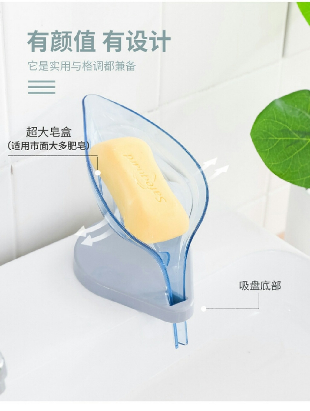 家用浴室创意树叶皂盒卫生间洗衣皂免打孔吸盘沥水置物架详情10
