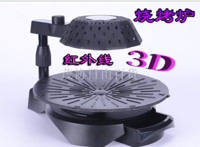 Electrical burn oven Korean non-stick pan 3 d infrared automatic rotating pan gift grill electric oven