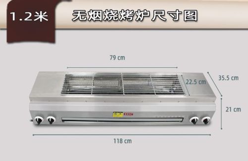 120cm Gas Smokeless Barbecue Oven