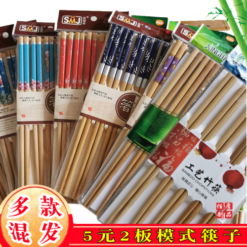 Chopsticks Stall Hot Sale Supermarket off-Shelf Hardcover Five Yuan Two-Board Model Ten Pairs Non-Slip Household Bamboo Chopsticks