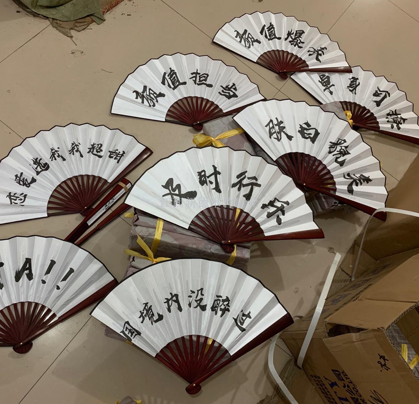 10寸男扇 绢扇子折扇 中国风 广告扇潮语扇扇子网红文字扇蹦迪扇