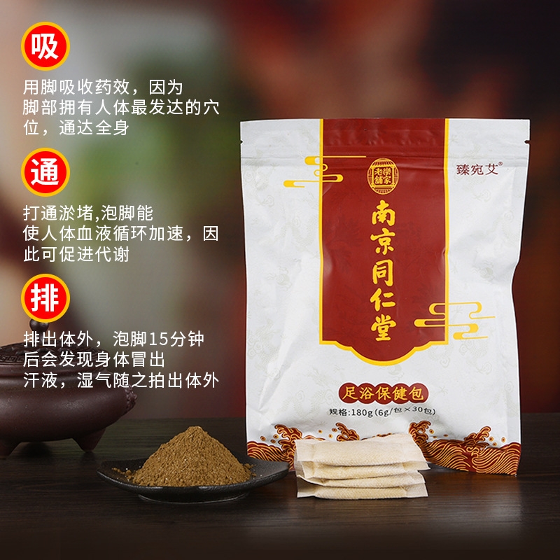 网红中药泡脚泡脚 厂家批发泡脚粉OEM足浴粉 家用艾草泡脚药包