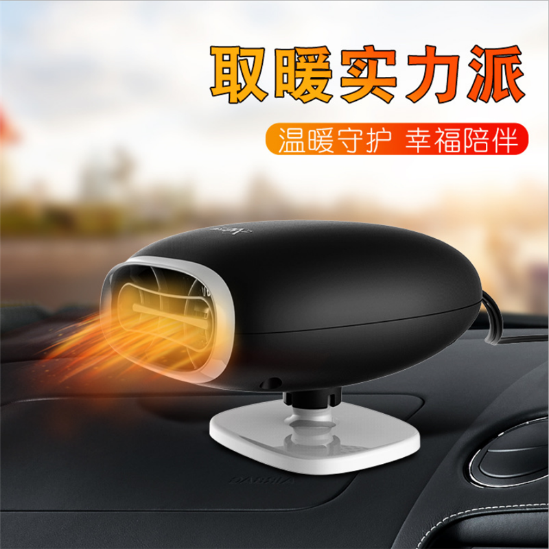 Car small air conditioner 12V24V Car heating and cooling fan onboard heater Pink black mini hair dry