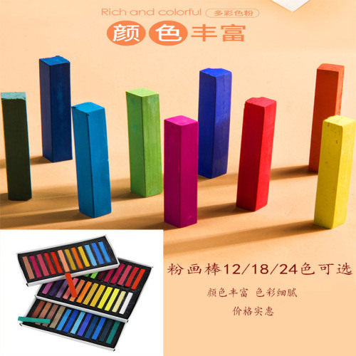 Soft Chalk Hand Painting and Drawing Set 48 Colors 12 Colors 24 Colors 36 Colors Professional Famille Rose Stick Brush for Beginners