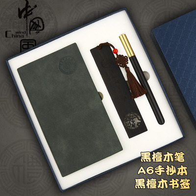 creative business gift set wind a6 notebook gift box ruyi u disk wooden bookmark custom logo