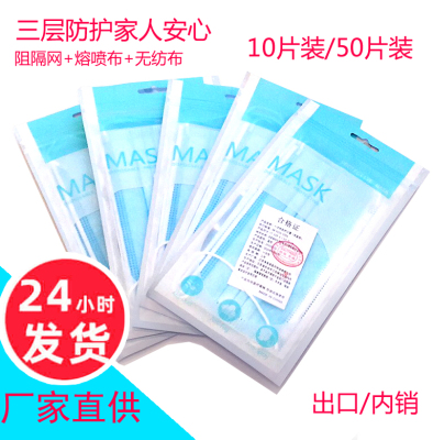 \\\"Spot mask\\\" Yiwu manufacturer that day straight hair disposable civilian between three layers with melt spray cloth