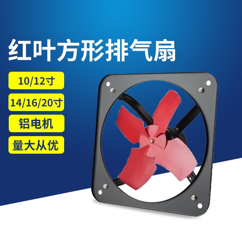 Ventilator 10.12.14.16-Inch Industrial Square Ventilator Iron Wall Hanging Exhaust Fan Smoking Alumi