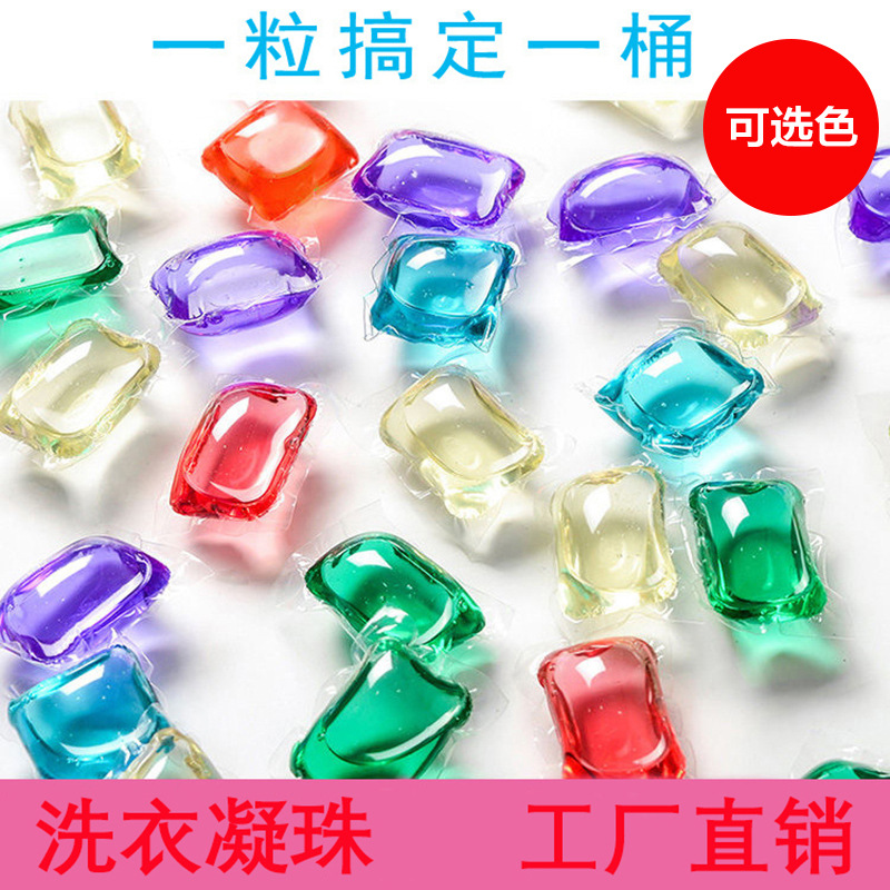 Supply 8G laundry Bead concentrate for daily use products