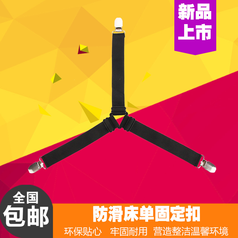 The ption bed sheet table cloth curtain sofa cover bed sheet buckle tent Metal fixed clip manufactur