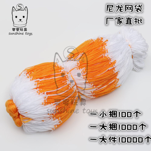 Factory Direct Sales Yellow and White Net Pocket Football Net Bag Ball Net Pocket Basketball Volleyball Toy Ball Ball Net Net Pocket Nylon Ball Net Accessories Inflation Needle