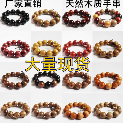 natural wooden bracelet manufacturers door frame myanmar rosewood gift gift ebony rosewood agarwood wholesale bracelet