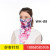 Quick-dry riding mask fishing windproof sunscreen head cover mask 100 variations neck mask magic scarf