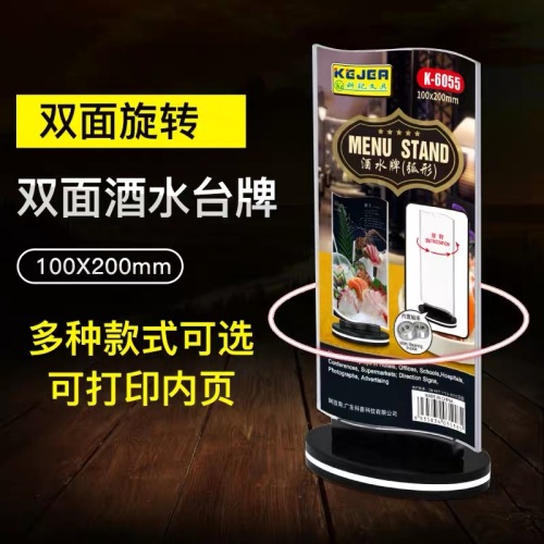 xinhua sheng t-type table sign table card rotating wine card price card display rack 100*200