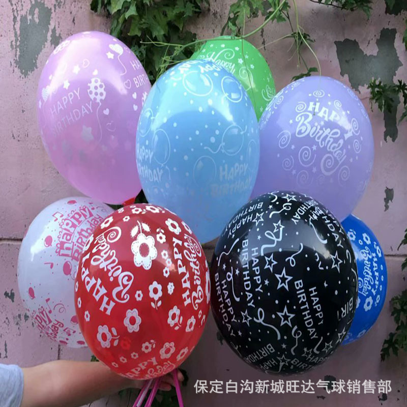 Wholesale 12-Inch 2.8G English Happy Birthday Printed Balloon Cartoon Pattern Toy Balloon