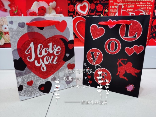 wholesale supply love you gift packaging bag valentine‘s day wedding special paper shopping bag
