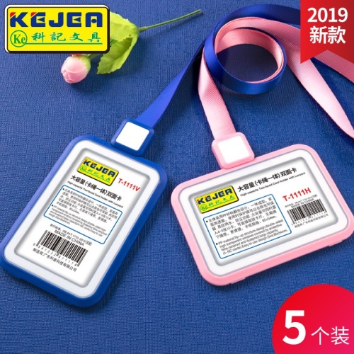 Xinhua Sheng Reversible Khaki Certificate Holder Card Holder without Lanyard Work Permit Work Card Hanging Set Staff Bus Student Card