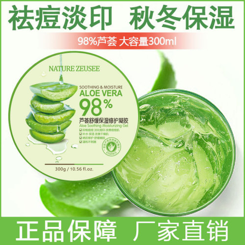 aloe vera gel aloe gel 98 acne removing light printing products moisturizing cream female and male facial mask authentic 300g wholesale