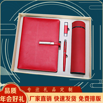 business gift set vacuum cup notebook practical u disk pen four-piece set annual meeting company custom printing