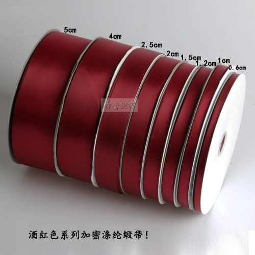 0.6-5cm Wide Wine Red Encryption Polyester Ribbon DIY hair Accessories Ribbon Gift Packing Ribbon Wedding Ribbon