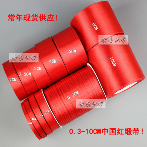 0.3-5cm Wide Red Gift Packaging Ribbon Wedding Supplies Ribbon Candy Box Baking Ribbon Car Ribbon