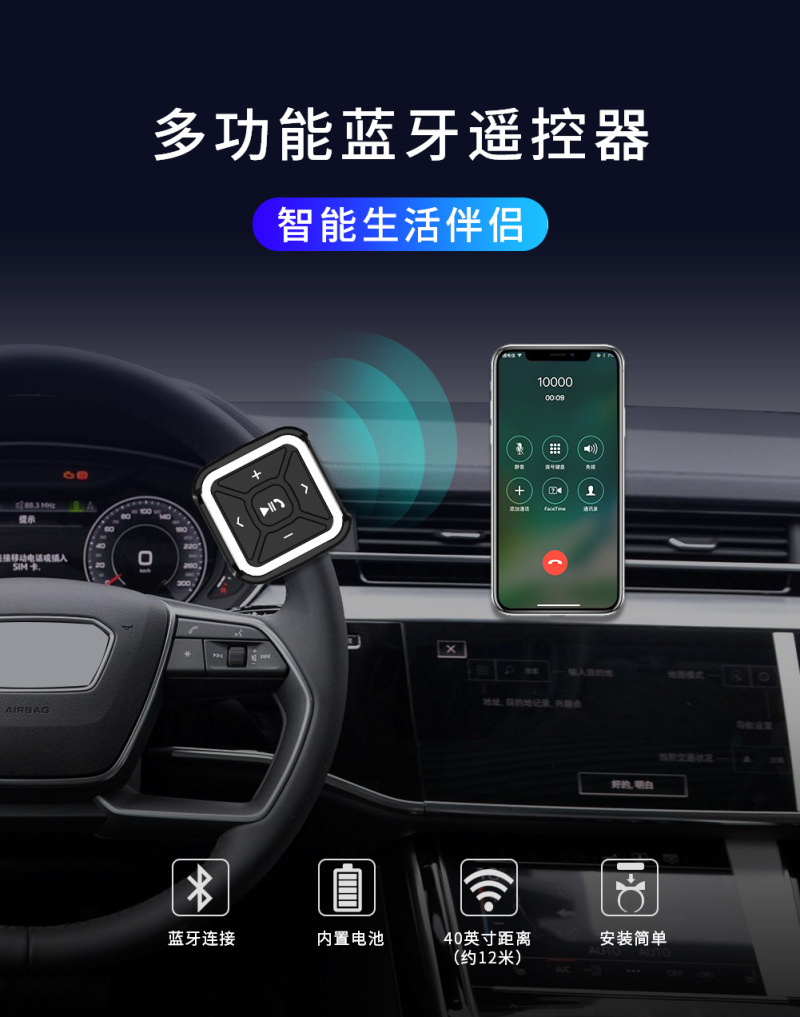 0 车载蓝牙手机控制器 蓝牙手机遥控器 蓝牙免提通话 防水_亿诺工厂店