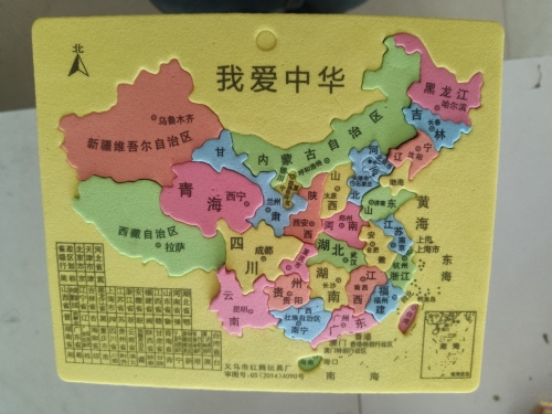 Chinese Map Puzzle for Kindergarten Puzzle Toy Foam Puzzle Intelligence Puzzle Medium Small Size