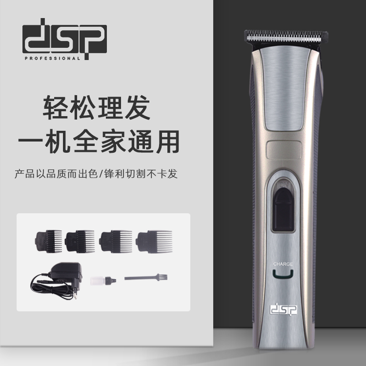 dsp professional hair clipper