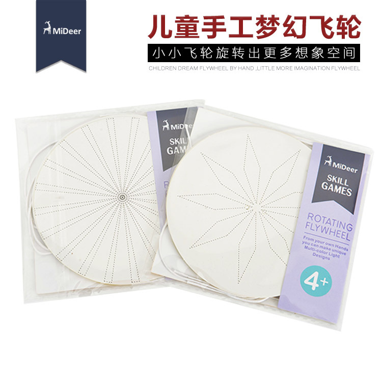 Milu children's Dream Flywheel toys gifts small toys Paper g...