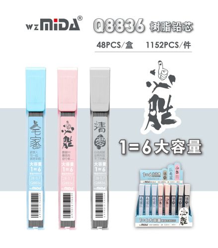 Meida Automatic Pen Lead 0.5/0.7 Writing Smooth Non-Resistance Sense Activity Pencil Large Capacity Refill