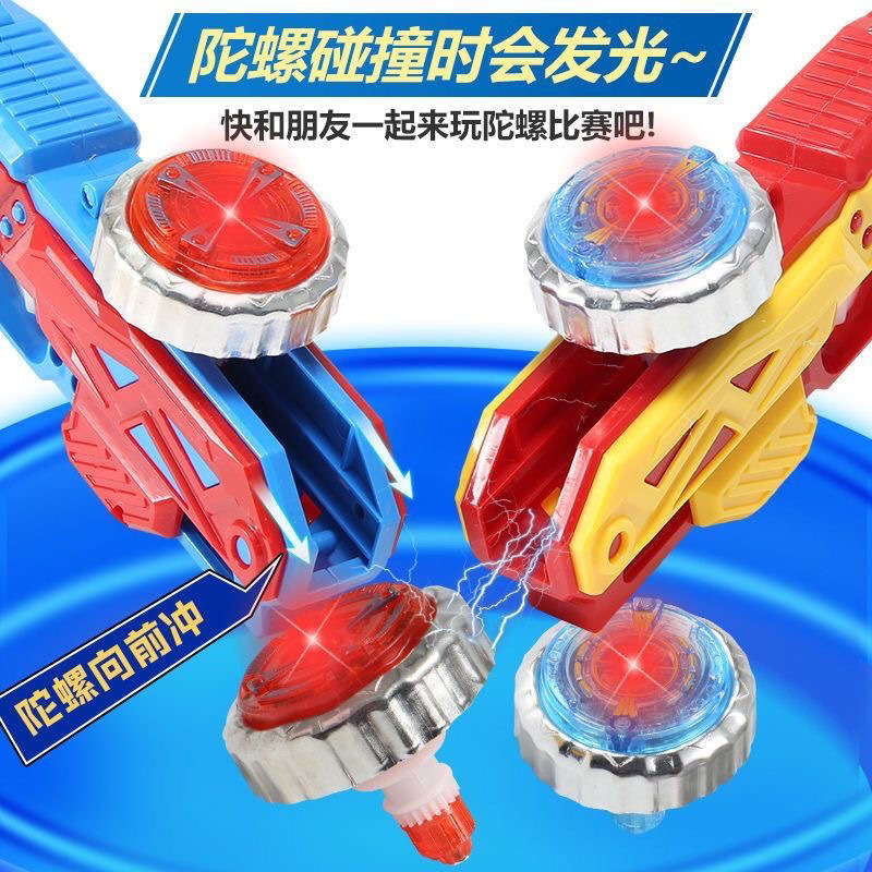 Magic flash rotary gyro firing gun alloy gyro luminous battle Tuo Snail shooting toy for boys girls