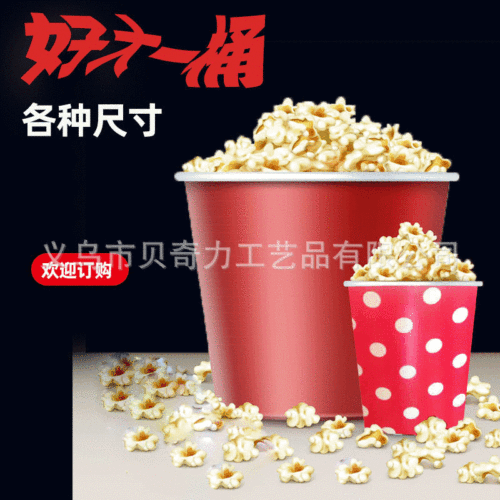 customized popcorn bucket of various sizes fast food restaurant creative cinema whole barrels fiber drum multi-purpose popcorn bucket