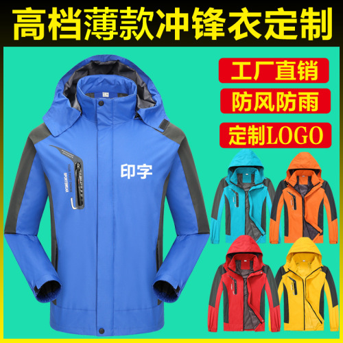 outdoor sports thin jacket custom logo windproof and rain take-out express work clothes printing mountaineering clothing custom