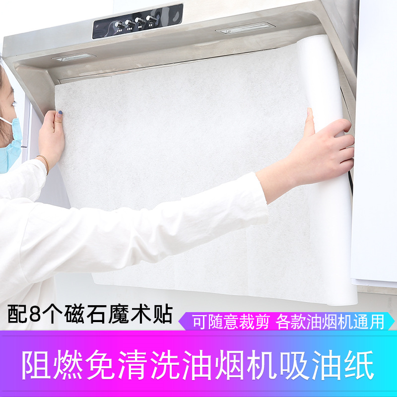 Range hood filter screen oil absorbent paper general kitchen lampblack block type paper 5 meters ran