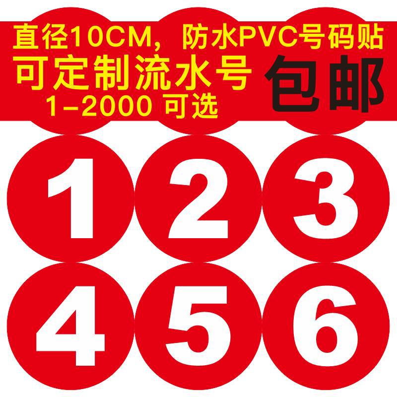 Large 10cm round digital Adhesive Tape running water Number ...