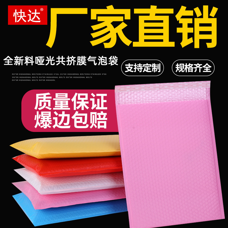 Color foam bag co-extruded Film Bubble envelope bag shockpro...