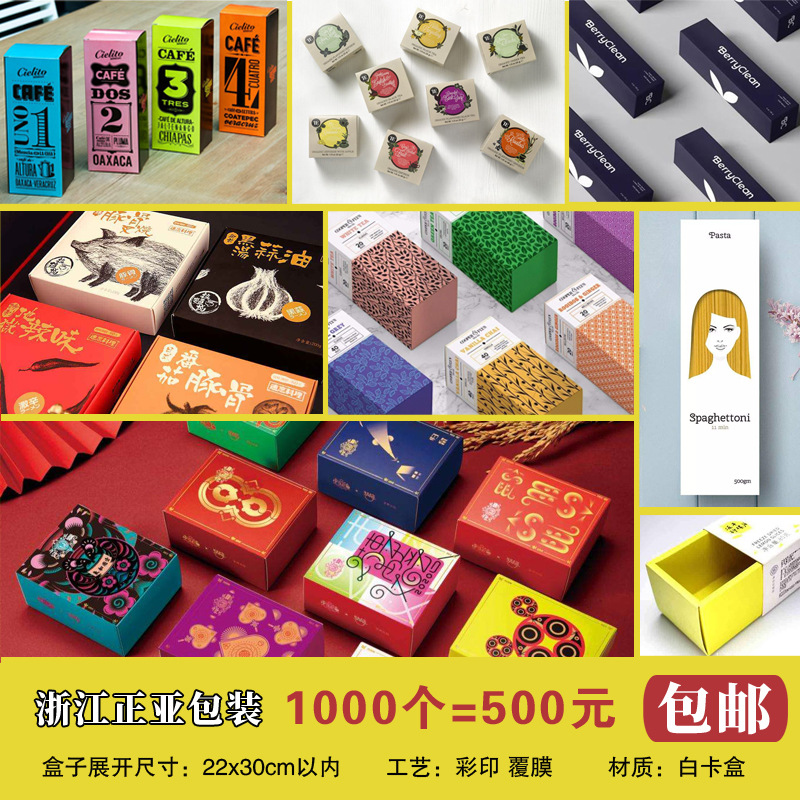Packaging box carton logo printing design custom cosmetics m...