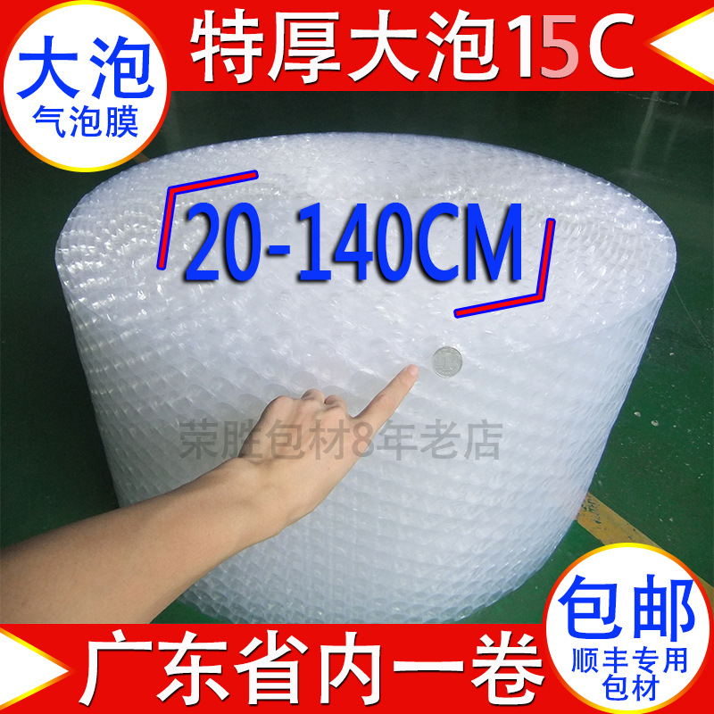 Packaging paper Bubble Film packaging packaging packagin...