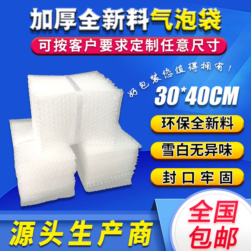 30*40cm100 thick shockproof large Bubble bags wholesale cust...