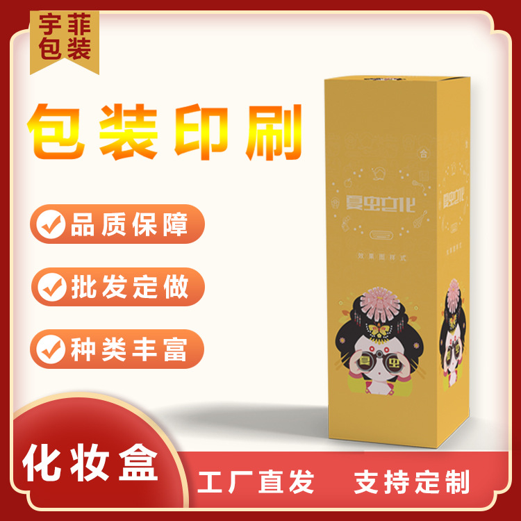 Product packaging Box custom color Box design printing logo ...