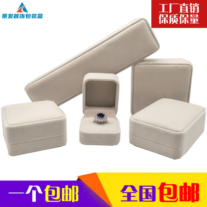 Flannelette jewelry box ring necklace bracelet bracelet...