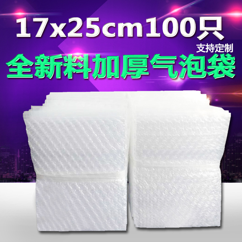 17*25cm100 thick shockproof Bubble bags wholesale custom sha...